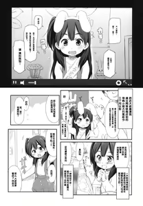 Page 3 of Usagiyama no Pet na Kanojo - preview thumbnail