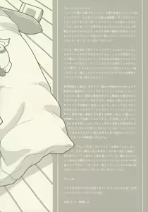 Page 3 of Dennou Tube | Dennou Chuubu - preview thumbnail