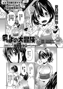 Chiyo no Daibouken — hentai manga cover on Fhentai