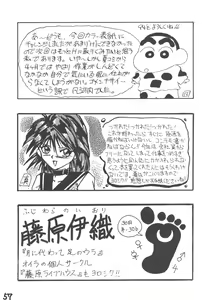 Page 56 of Lip Vol. 5 - preview thumbnail