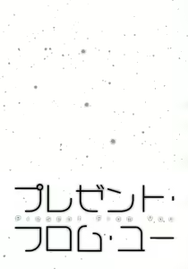 Page 3 of Present From You - preview thumbnail