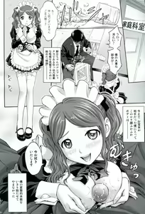 Page 3 of Nakata Whip - preview thumbnail