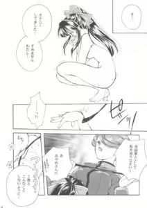 Page 33 of Kotobuki Juuhachiban Shoubu - preview thumbnail