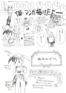 Page 46 of Kotobuki Juuhachiban Shoubu - preview thumbnail