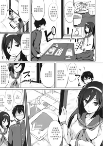 Page 3 of Ippuku no Itoma ni | 한전할  시간에 - preview thumbnail