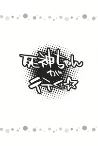 Page 3 of Shinigami-chan ga Yuku - preview thumbnail
