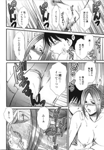Page 168 of Seme Ane - preview thumbnail