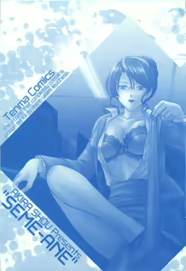 Page 5 of Seme Ane - preview thumbnail