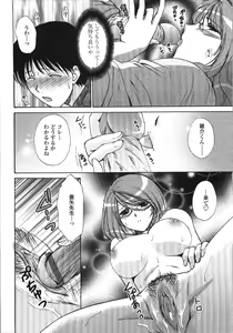 Page 84 of Seme Ane - preview thumbnail