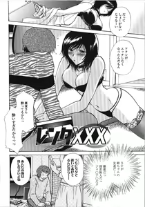 Page 9 of Seme Ane - preview thumbnail
