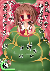 Page 3 of Reimu Kanzen Kousoku → Marunomi → Akuochi - preview thumbnail