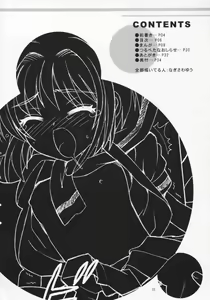 Page 3 of Sakura Maniac - preview thumbnail