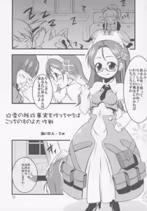 Page 12 of Juicy - preview thumbnail
