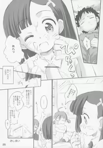 Page 26 of Juicy - preview thumbnail