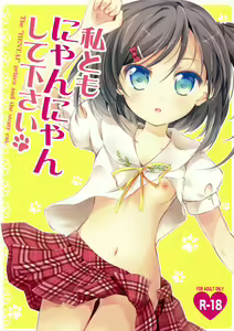 Watashi Tomo Nyan Nyan Shitekudasai - hentai manga cover image