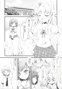 Page 3 of Watashi Tomo Nyan Nyan Shitekudasai - preview thumbnail