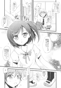 Page 5 of Watashi Tomo Nyan Nyan Shitekudasai - preview thumbnail