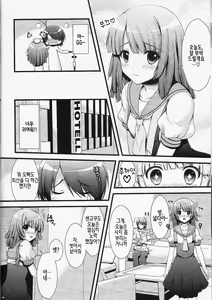 Page 4 of Nadeko no Hon. | 나데코의 책. - preview thumbnail
