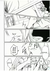 Page 5 of P3 lovers - preview thumbnail