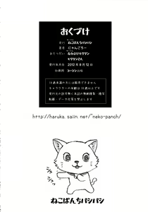 Page 61 of Himitsu - preview thumbnail