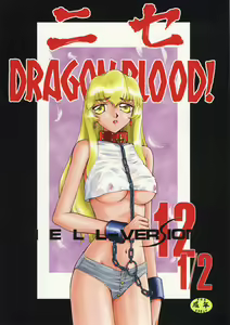Nise Dragon Blood 12.5 — hentai manga cover on Fhentai