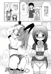 Page 117 of Miko Miko Saitama - preview thumbnail