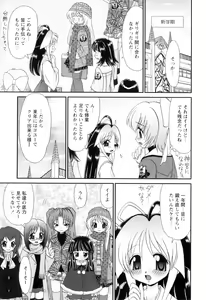 Page 176 of Miko Miko Saitama - preview thumbnail