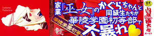 Page 3 of Miko Miko Saitama - preview thumbnail