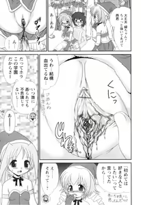 Page 56 of Miko Miko Saitama - preview thumbnail