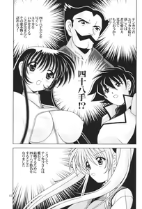 Page 2 of Nade Nade Shiko Shiko 13 - preview thumbnail