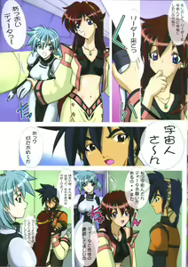 Page 6 of Uchuujin-san to Issho - preview thumbnail