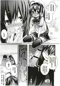 Page 11 of Aimai♥na! Ch.1-2 - preview thumbnail