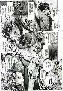 Page 17 of Aimai♥na! Ch.1-2 - preview thumbnail