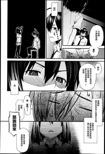 Page 22 of Aimai♥na! Ch.1-2 - preview thumbnail