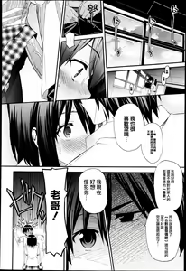 Page 34 of Aimai♥na! Ch.1-2 - preview thumbnail