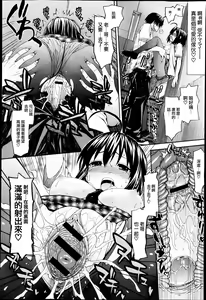 Page 38 of Aimai♥na! Ch.1-2 - preview thumbnail
