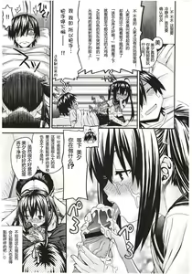 Page 7 of Aimai♥na! Ch.1-2 - preview thumbnail