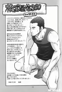 Page 18 of Shouka Dou #2 - preview thumbnail