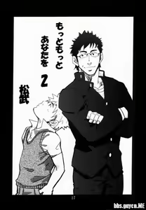 Page 2 of Shouka Dou #2 - preview thumbnail