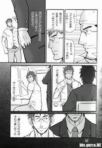 Page 6 of Shouka Dou #2 - preview thumbnail