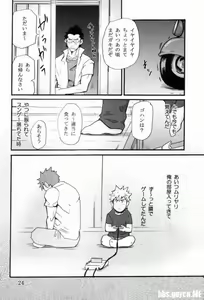 Page 9 of Shouka Dou #2 - preview thumbnail