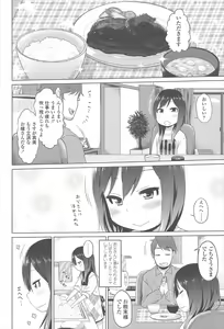 Page 117 of Sweet Milk Parfait - preview thumbnail