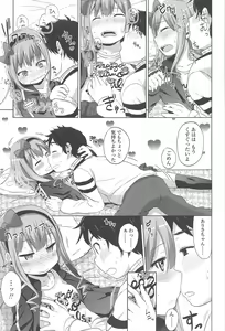 Page 150 of Sweet Milk Parfait - preview thumbnail