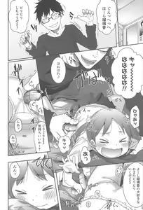 Page 167 of Sweet Milk Parfait - preview thumbnail