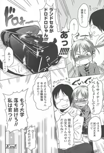 Page 23 of Sweet Milk Parfait - preview thumbnail