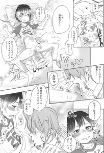 Page 30 of Sweet Milk Parfait - preview thumbnail