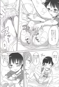 Page 45 of Sweet Milk Parfait - preview thumbnail