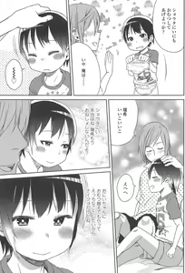 Page 46 of Sweet Milk Parfait - preview thumbnail