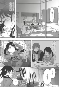 Page 56 of Sweet Milk Parfait - preview thumbnail