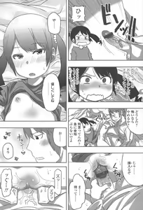 Page 68 of Sweet Milk Parfait - preview thumbnail